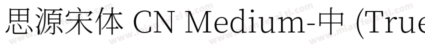思源宋体 CN Medium-中 (TrueType)字体转换
